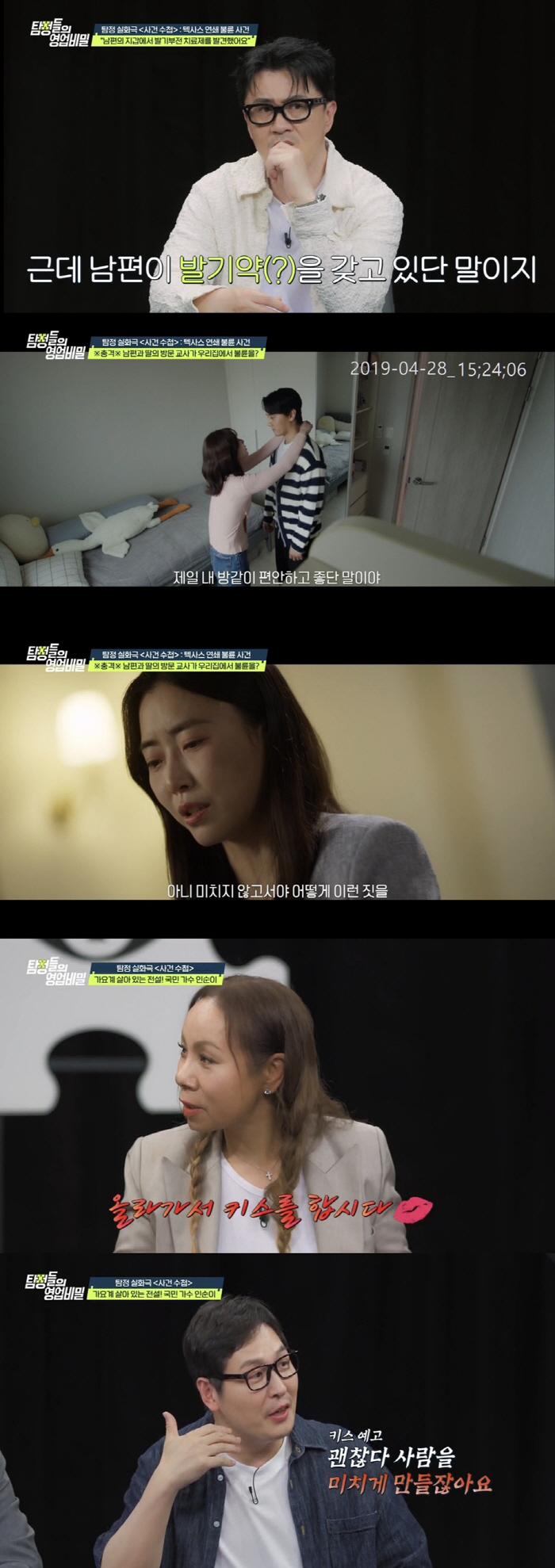 An affair in her daughter's bed...Husband and Daughter Visiting Teacher's Affair Discovered, Defconn → Kim Poong consternation (Trade Secret)