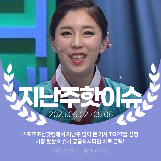  Last week's hot issue, comedian Ham Hyo-joo's 12th anniversary