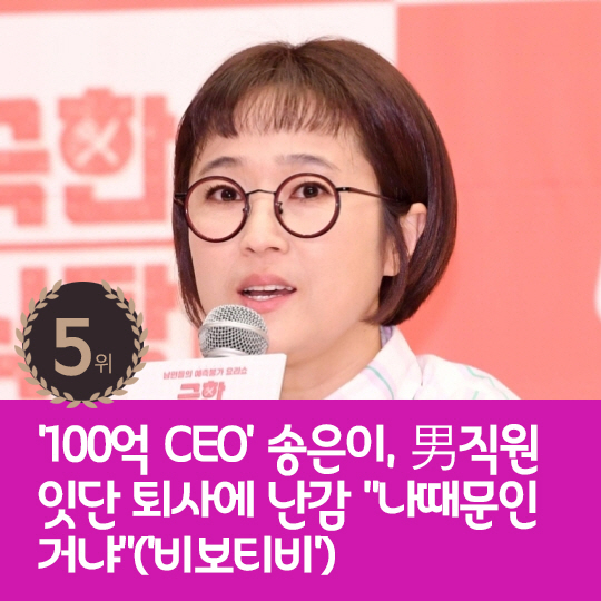  Last week's hot issue, comedian Ham Hyo-joo's 12th anniversary