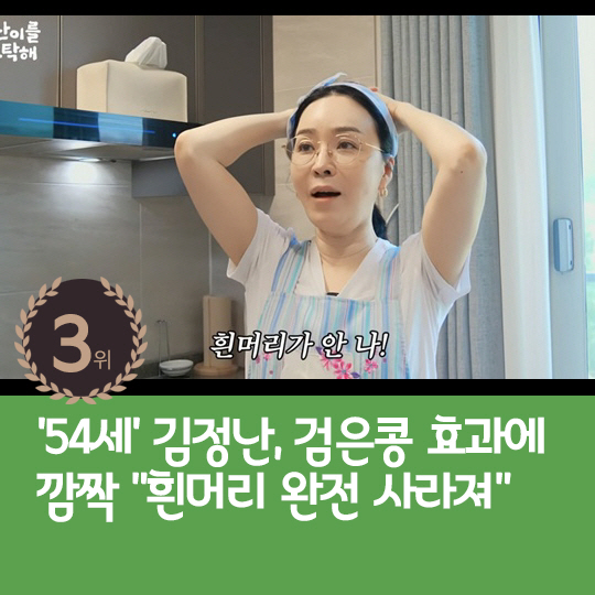  Last week's hot issue, comedian Ham Hyo-joo's 12th anniversary