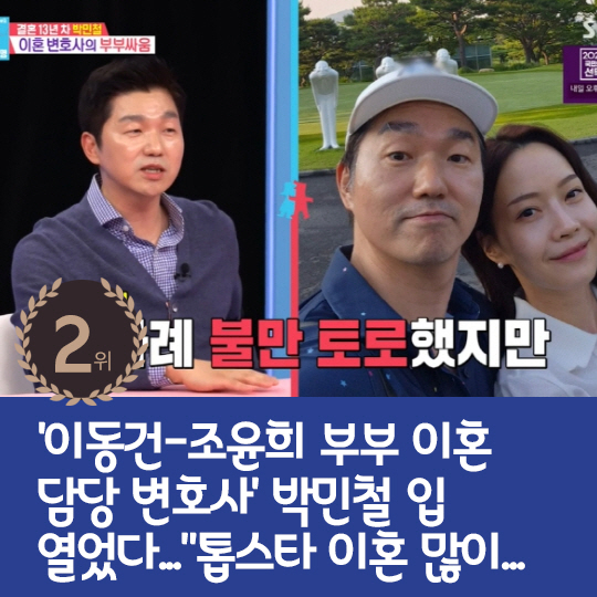  Last week's hot issue, comedian Ham Hyo-joo's 12th anniversary