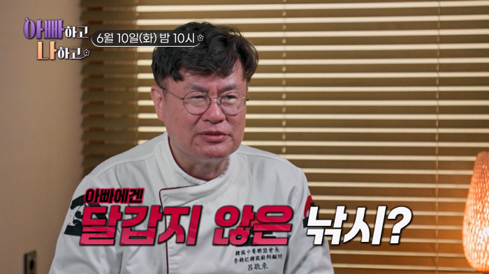 Chef Yeo Kyung-rae, Yeo Min, to avenge her father...I'm winning with fishing