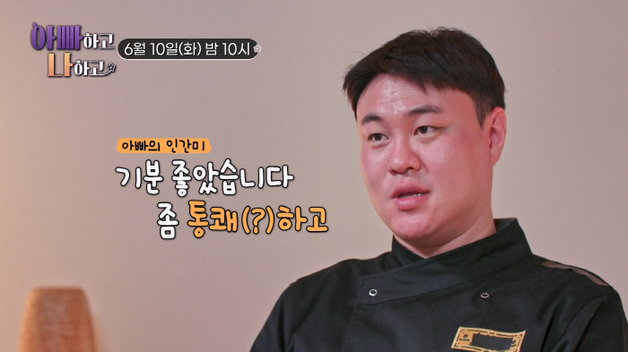 Chef Yeo Kyung-rae, Yeo Min, to avenge her father...I'm winning with fishing