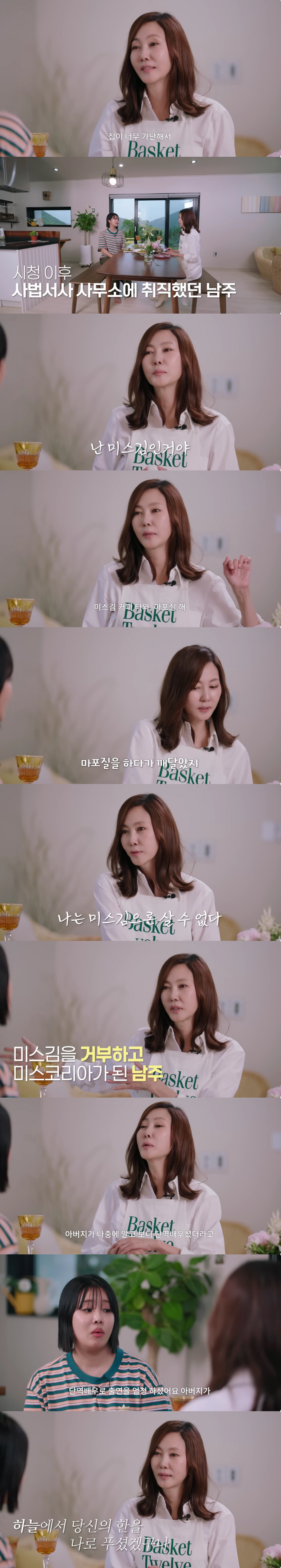 Confession of academic complex Kim Nam-joo, the secret to raising the top 1% gifted? The whole living room is a book
