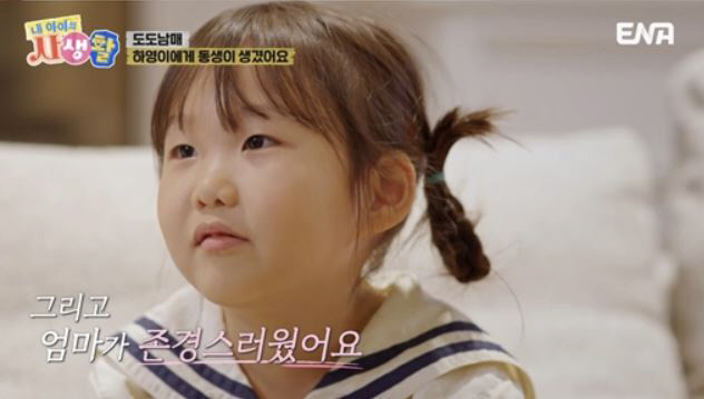  Do Kyung-wan ♥ Jang Yoon-jung's daughter, I respect the mother who changed Hayoung's diapers (my life)