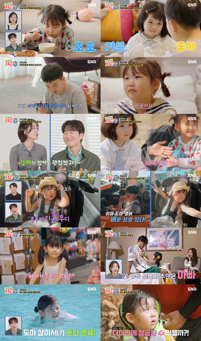  Do Kyung-wan ♥ Jang Yoon-jung's daughter, I respect the mother who changed Hayoung's diapers (my life)