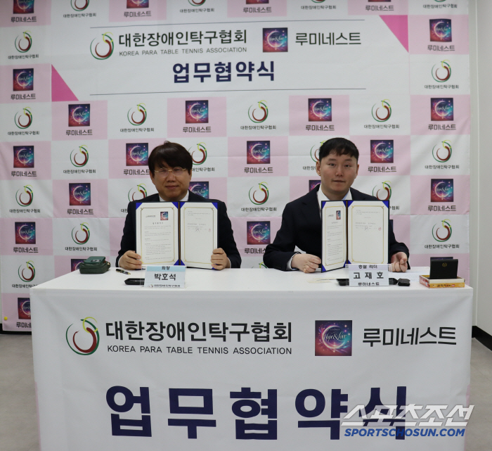 Donation of full music revenue Lumineest X MOU (Official) for the Korea Table Tennis Association for the Disabled