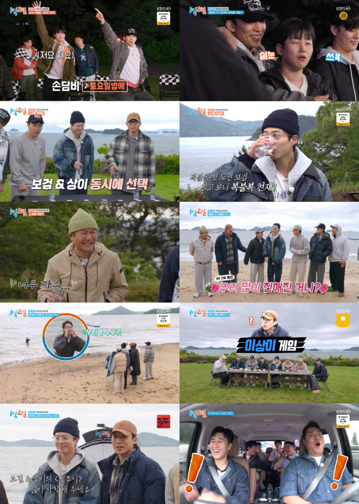  I had a lot of fun…Park Bo-gum X Lee Sang-eun 1 night and 2 days, highest viewer rating of 10.3%