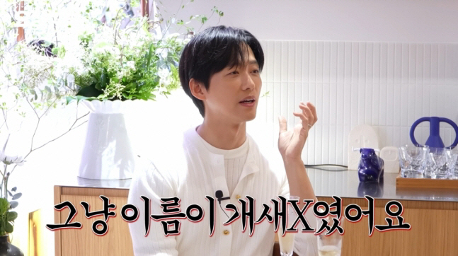 'It was called DogXX' Nam Goong-min confesses painful memories from his unknown days (Fairy Jae-hyung)