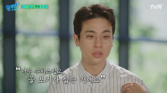 'It's shameful and I don't want to look at it' Park Jung-min, the reason why he set up a publisher for the visually impaired (Yuquiz)