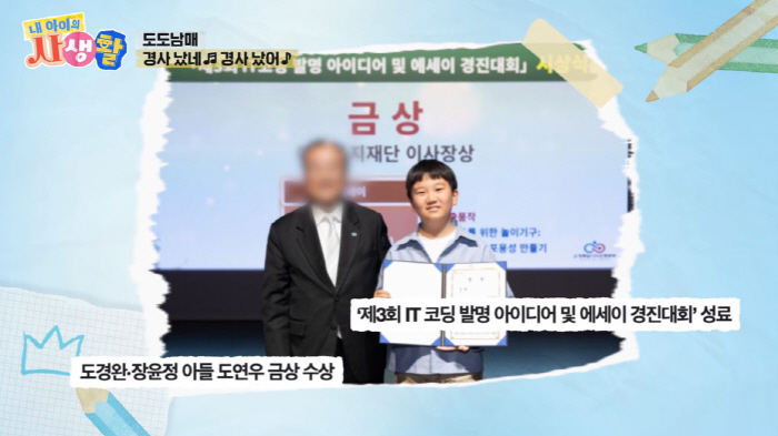 Jang Yoon-jung ♥ Do Kyung-wan, 11 years old, I'm proud of my children's farming (My Life)