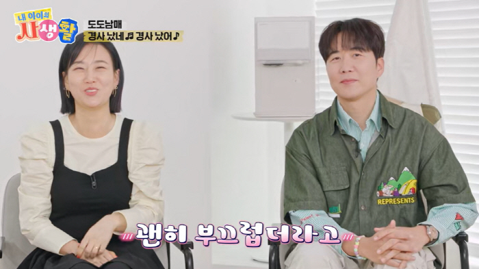 Jang Yoon-jung ♥ Do Kyung-wan, 11 years old, I'm proud of my children's farming (My Life)