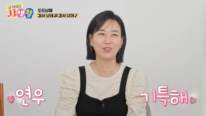 Jang Yoon-jung ♥ Do Kyung-wan, 11 years old, I'm proud of my children's farming (My Life)