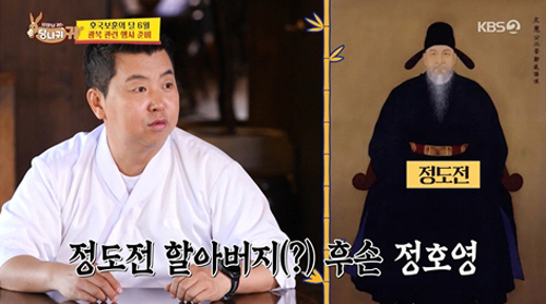 Jeong Ho-young, 'I'm a Japanese chef, but I'm a descendant of Jeong Do-jeon.'It really looks like him