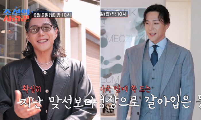 Kim Hak-rae ♥ Lim Mi-sook, who had a meeting with an employee of a securities company..take off one's shirt and dress up one's suit