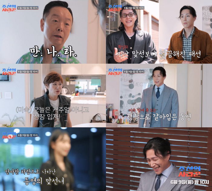 Kim Hak-rae ♥ Lim Mi-sook, who had a meeting with an employee of a securities company..take off one's shirt and dress up one's suit