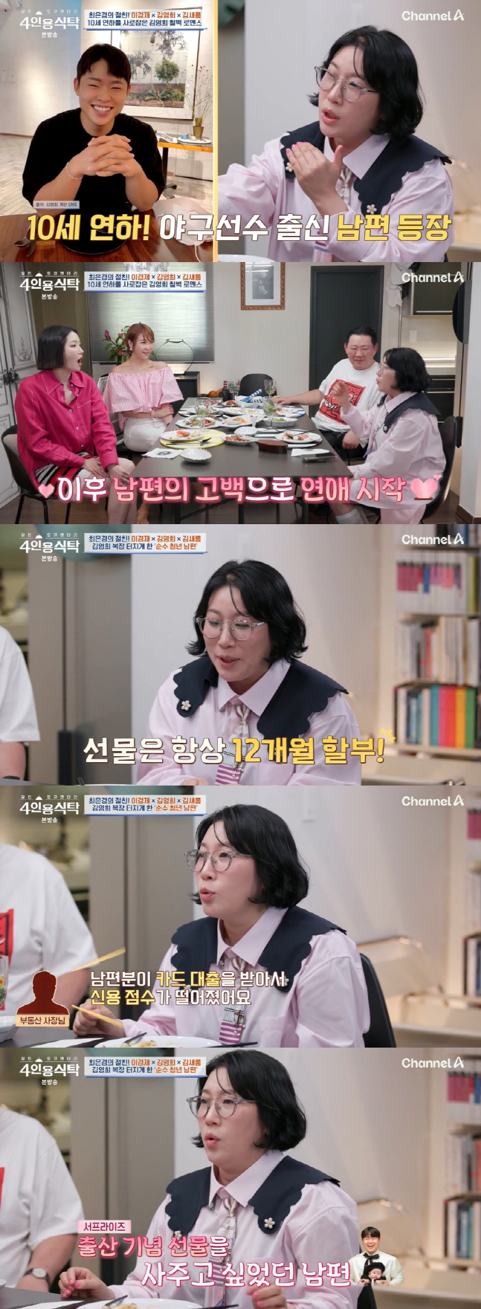 Kim Young-hee ♥ 10 years younger than her husband almost ruined the road because of his credit card loan