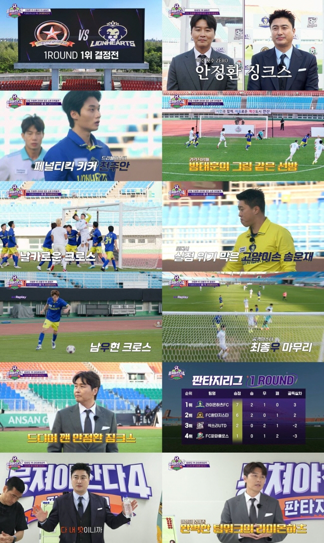  Lee Dong-gook and Ahn Jung-hwan beat No. 1 in the league! Fans' expectations ↑