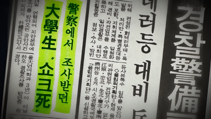 Lee Ji-hye is shocked by Park Jong-cheol, who is wet all over in only panties...What a painful time the bereaved families must have had (Smoking Gun)