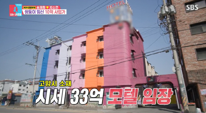 Song Jae-hee ♥ Ji So-yeon succeeds in 1 billion CEO's annual sales and tries to acquire 3.3 billion motel (Dongsang Imong)