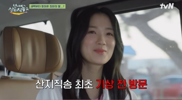 Yum Jung-ah to Kim Hye-yoon's mother's cry, SKY Castle-class automatic reflection Yeseo, what are you doing here without studying (directly from your sister's mountain range 2) 