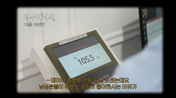 Yun Jung-soo's weight has increased to 105kg...To the point where it's hard to breathe