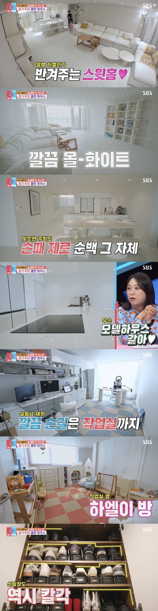 1 billion CEO Song Jae-hee ♥ Ji So-yeon, Han River View Luxury House looks like an open model house