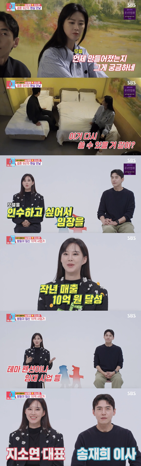 1 billion CEO Song Jae-hee ♥ Ji So-yeon, Han River View Luxury House looks like an open model house