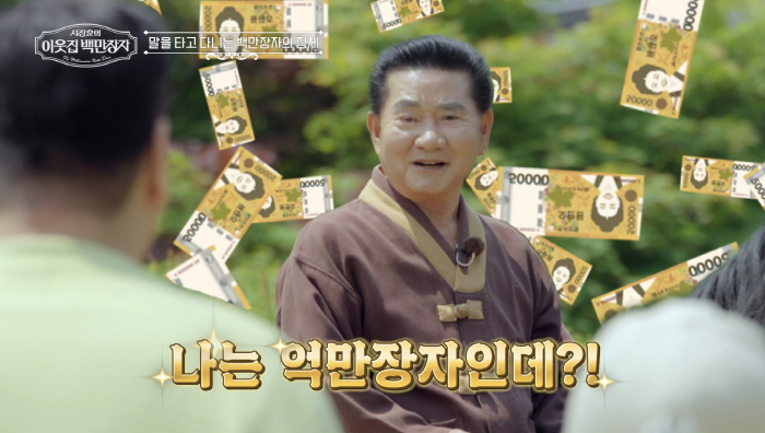 A billion is the price of gum...Lim Soon-hyung, a multi-dimensional billionaire restaurant godfather, was surprised by the overwhelming scale of 5,000 pyeong of land (a millionaire next door)