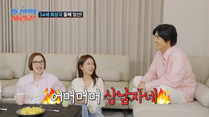 Choi Sung-guk and his second child Hambak announced a surprise pregnancy...Hwang Bo-ra's age doesn't change that quickly