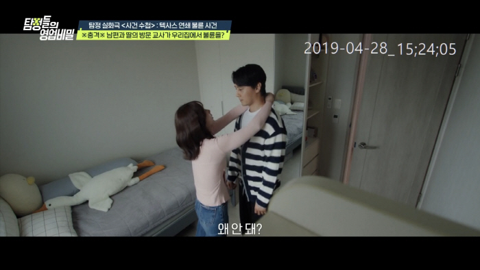  An affair in my daughter's room...Husband, you conspired with Sanggan and forced divorce MC Defconn. Is my divorce possible without my knowledge? (Tambi)