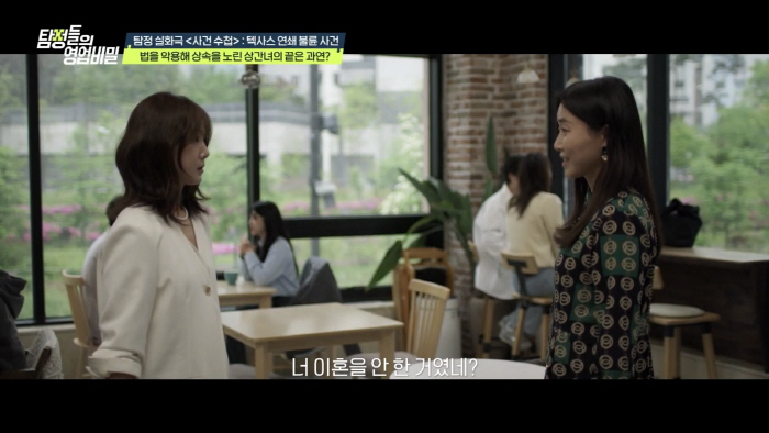  An affair in my daughter's room...Husband, you conspired with Sanggan and forced divorce MC Defconn. Is my divorce possible without my knowledge? (Tambi)