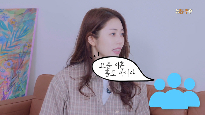 Divorce is not a flaw these days...Seo Dong-ju, I didn't even ask you what you said to everyone you met (Dodong again)
