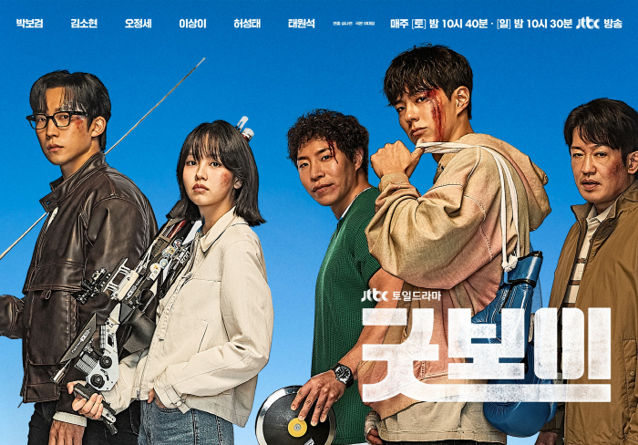 From Good Boy to Park Bo-gum, it's been hot for two weeks in a row..'Good Avengers Synergy' after winning the top spot