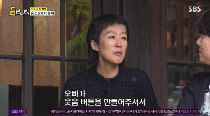 Hong Jin-kyung and Yoo Jae-seok became more comfortable to make ends meet (whenever I have time)