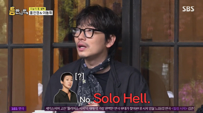 Hong Jin-kyung and Yoo Jae-seok became more comfortable to make ends meet (whenever I have time)