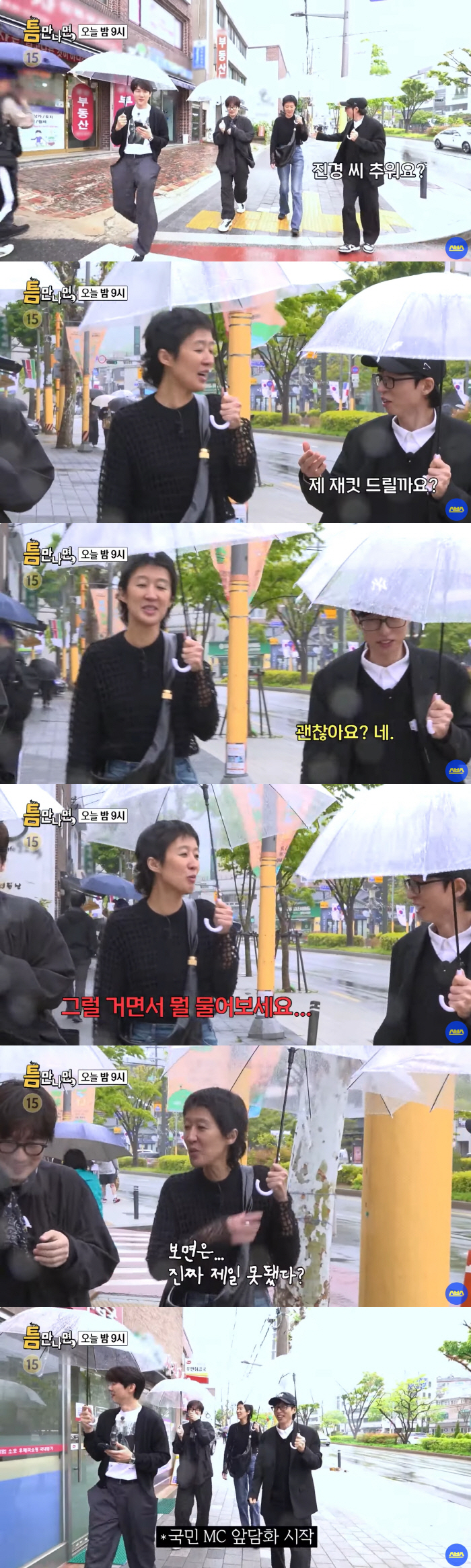 Hong Jin-kyung and Yoo Jae-seok's exposure image is very beautiful, the worst (when I meet them)