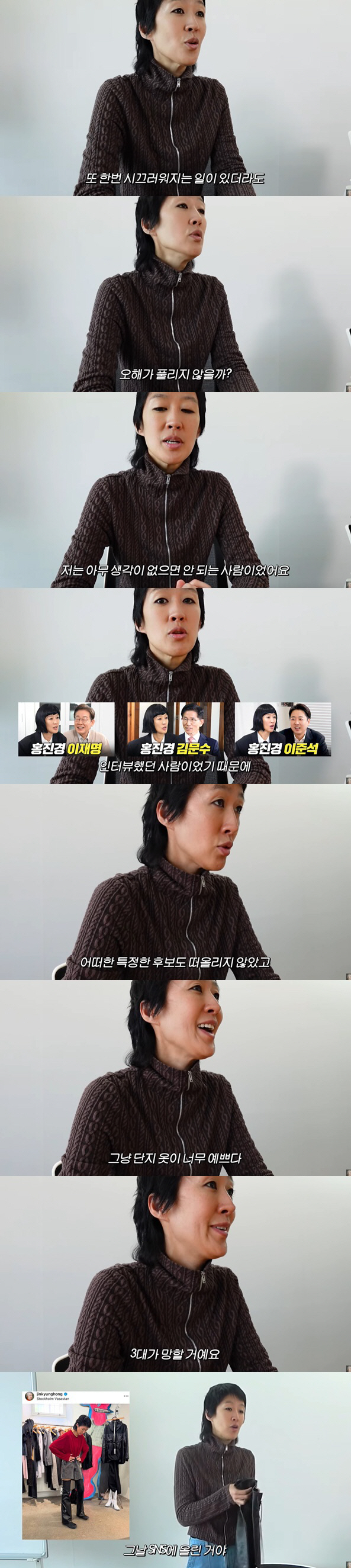 Hong Jin-kyung even bet her daughter's life on the controversy over red clothes and has no political color. 