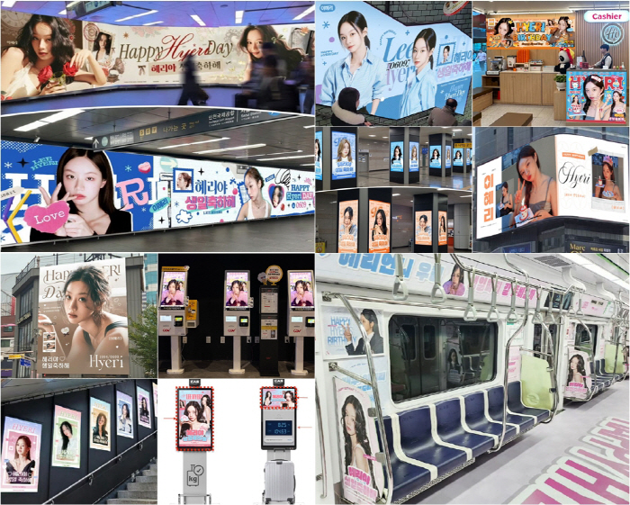 Hyeri, you said you became a continental goddess...Super-luxury birthday support covered in Seoul