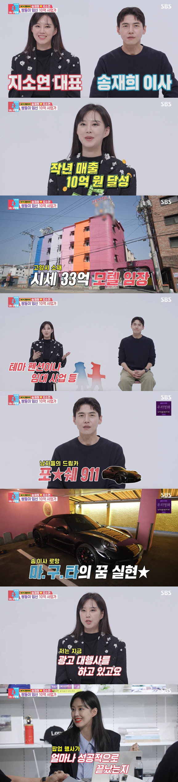 Ji So-yeon reveals fraudulent marriage ♥ Song Jae-hee interferes with Confucian boy..8 months of separation is happiness (Same Bed, Different Dreams 2)