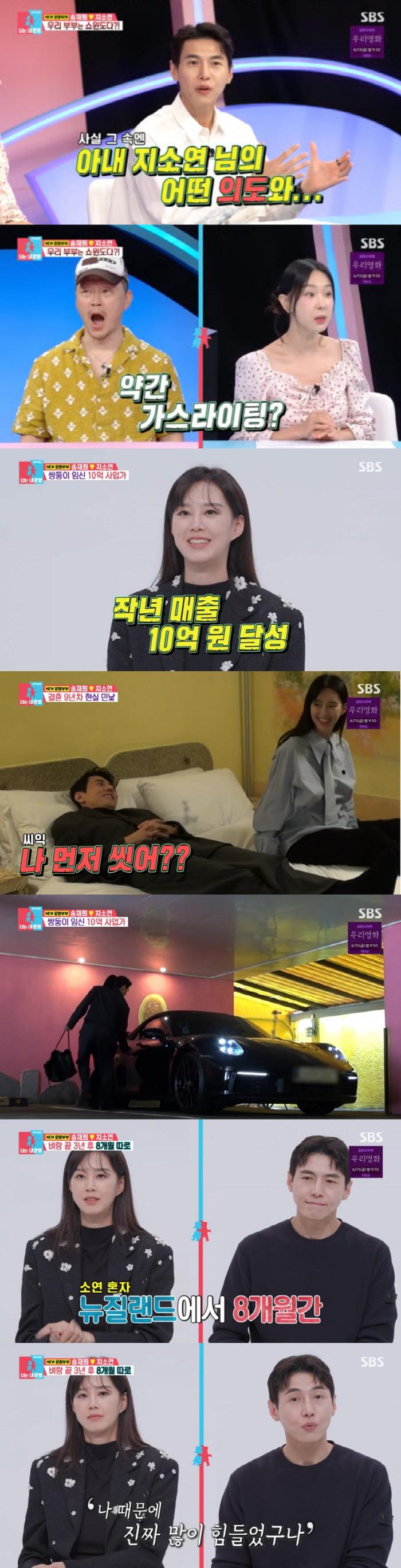 Ji So-yeon, ♥ Song Jae-hee and Showwind's wife confession for 3 years and then burn out..Living apart legally (Same Bed, Different Dreams 2)