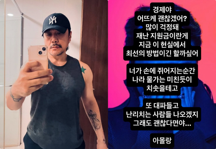 JK Kim Dong-wook, Lee Jae-myung's government's disaster support fund complaints will come out