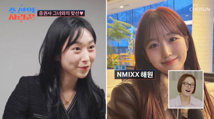 Kim Hak-rae and Dong-young, who look like Hyewon from NMIX, have a crush on a girl who is seven years younger than her