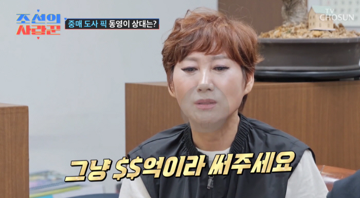 Kim Hak-rae's son was rich in high income