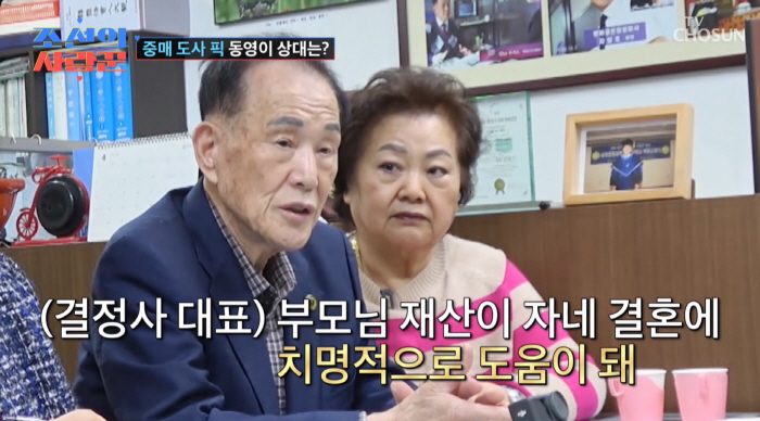 Kim Hak-rae's son was rich in high income