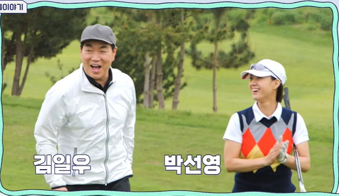 Kim Il-woo ♥ Park Sun-young's family meeting was also attendedOpen love, marriage, Ghana (groom class)