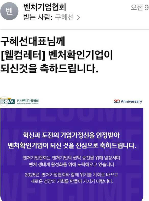 Koo Hye-sun patented her hair roll...He became the CEO of a venture company. 