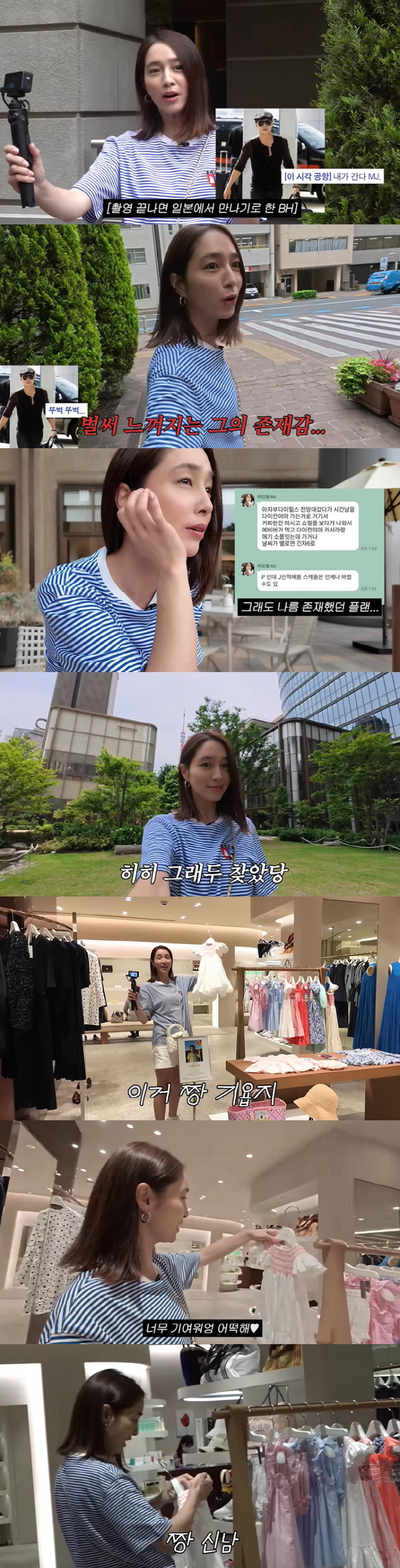 Lee Byung-hun ♥ Lee Min-jung, happy to find her daughter's dress in Japan