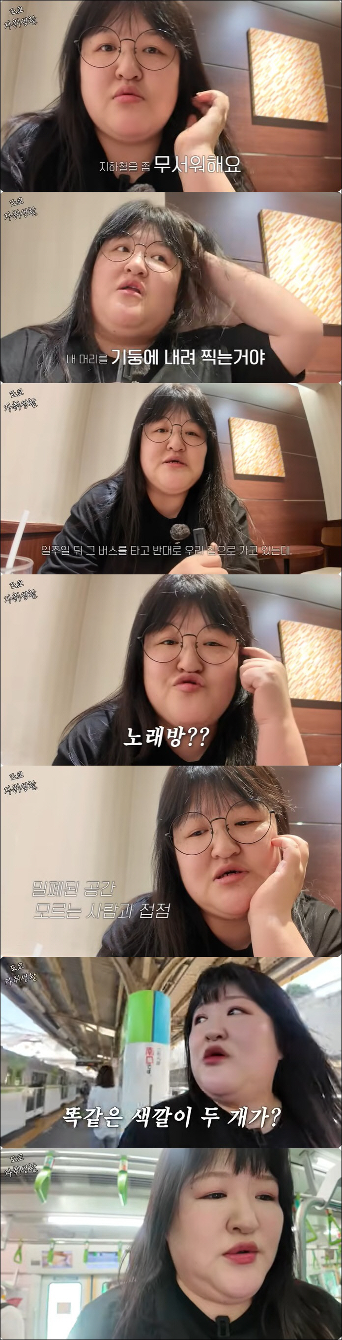 Lee Kuk-joo, who left, was victimized by indiscriminate assault Your head is on the bus pole