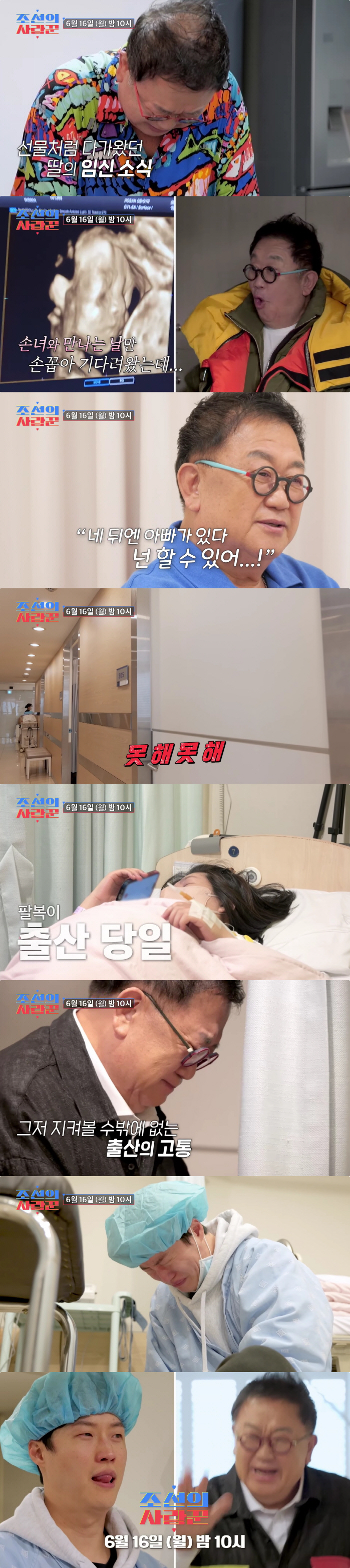 Lee Yong-sik, sobbing at the birth site of his daughter Lee Soo-min..'I wanted to make you feel no pain' (lovely)